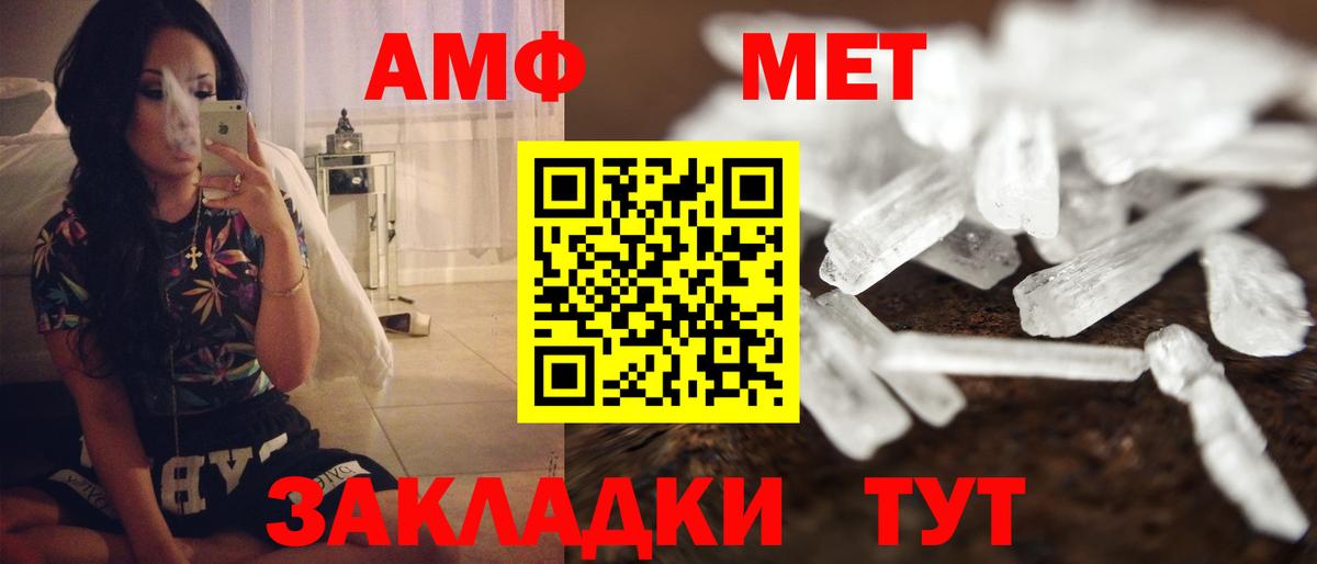 Амфетамин Розовый Камышлов