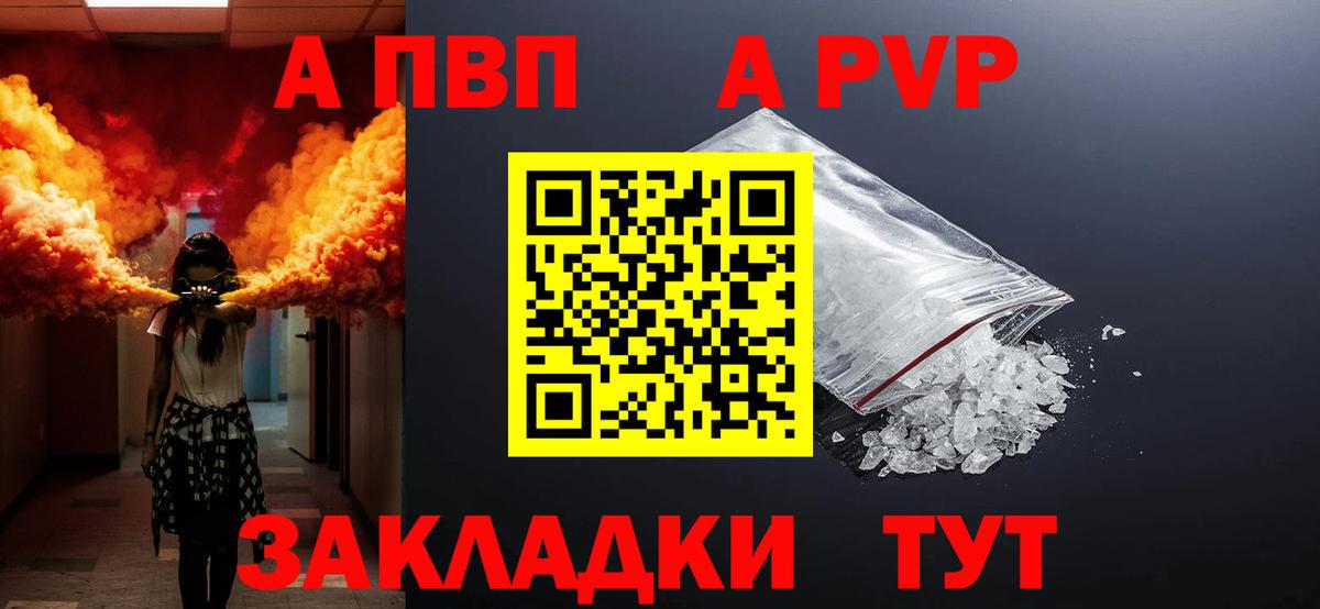 A-PVP кристаллы  Alfa_PVP  Вход с VPN  Камышлов  A PVP СК КРИС  APVP СК 