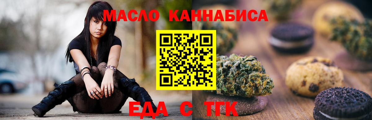 Камышлов  Печенье с ТГК марихуана  Вход с VPN 