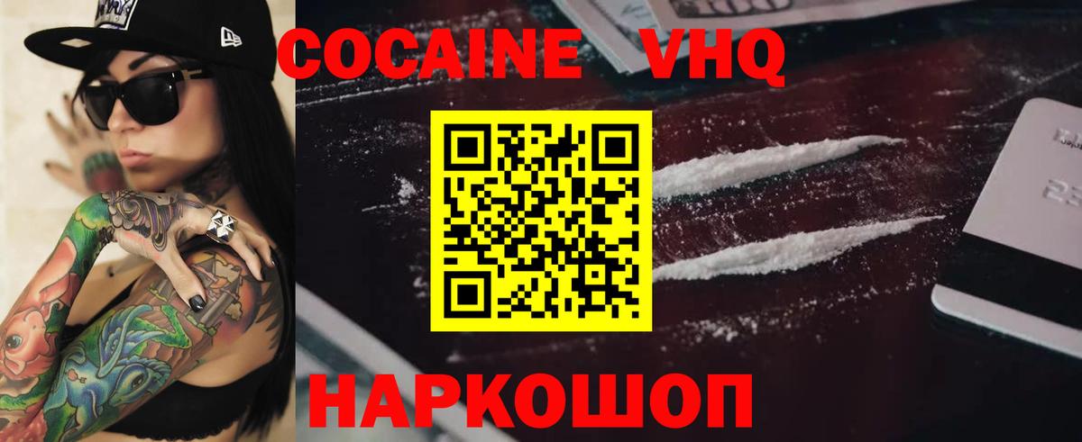 COCAIN Columbia  Вход с VPN  Cocaine 97%  Камышлов 