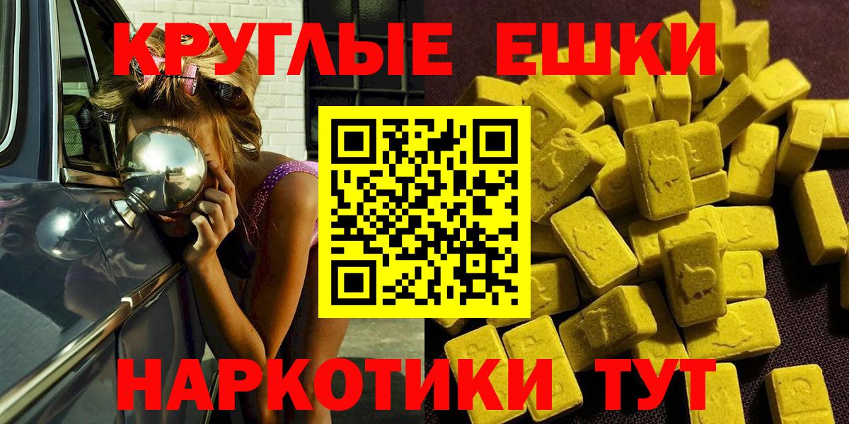 ЭКСТАЗИ TESLA  Вход с VPN  ЭКСТАЗИ  наркотики  Экстази 280 MDMA  Камышлов 