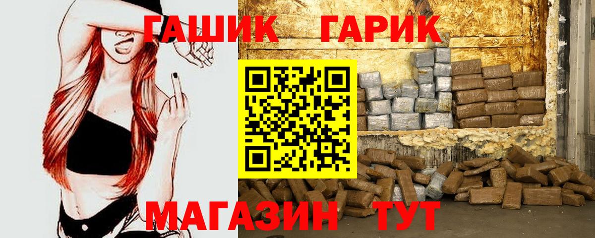 Гашиш VHQ  Вход с VPN  Камышлов  ГАШ убойный 