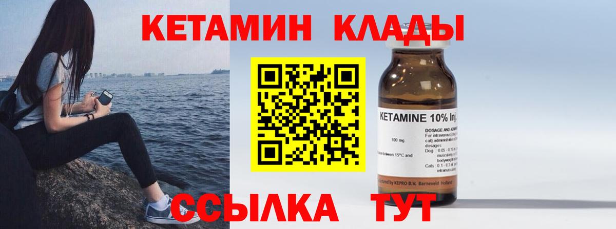 Кетамин VHQ  Вход с VPN  Камышлов 