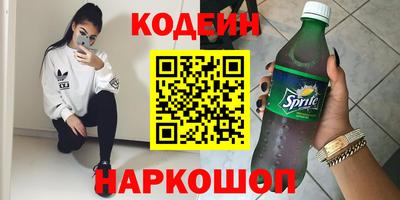 бутират Краснокаменск