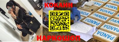 COCAINE Краснодар