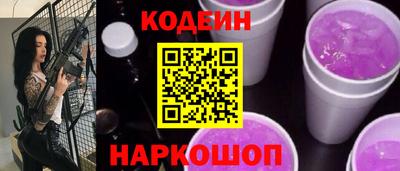 бутират Краснокаменск