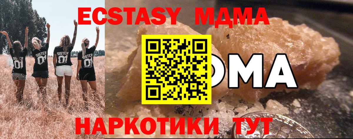 MDMA  МДМА молли  Вход с VPN  Камышлов 