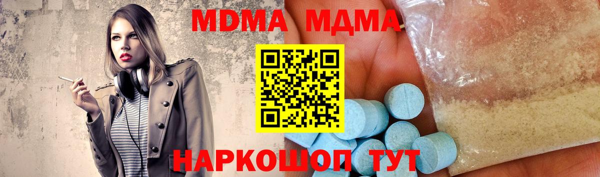 MDMA crystal Камышлов