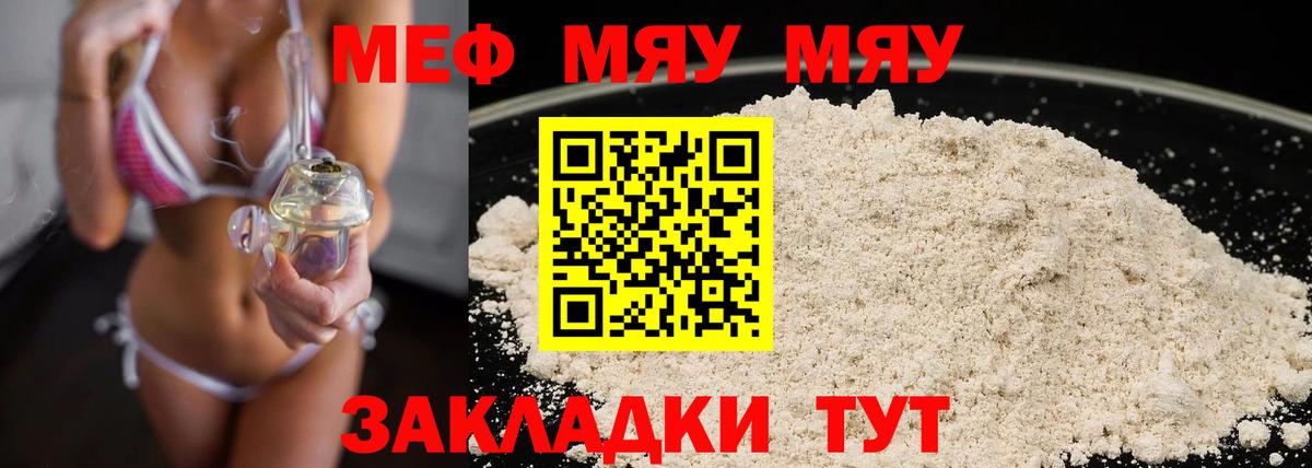 Мефедрон мука  Вход с VPN  Меф VHQ  МЕФ  Камышлов 