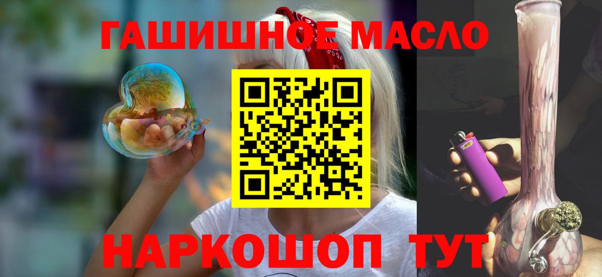 Дистиллят ТГК вейп Камышлов
